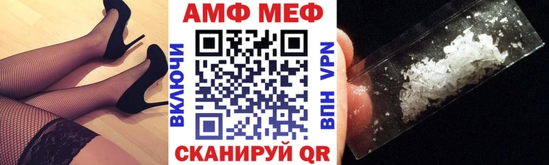 АМФЕТАМИН Розовый  Купить  Корсаков 
