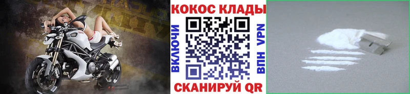 Cocaine Колумбийский  Купить  Корсаков 