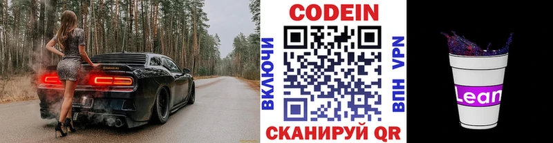 Купить закладки  Корсаков  Codein Purple Drank 