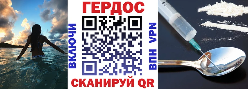 Купить где Корсаков Героин VHQ