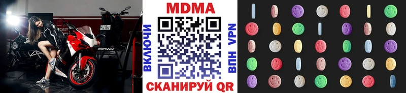 MDMA VHQ  Купить  Корсаков 