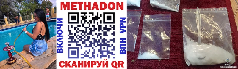 МЕТАДОН кристалл  Купить закладки  Корсаков 