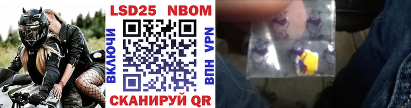 Наркотические марки 1500мкг  Купить закладки  Корсаков 